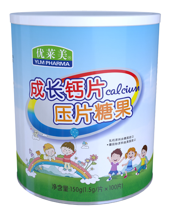 優(yōu)萊美成長(zhǎng)鈣片壓片糖�.jpg 優(yōu)萊美成長(zhǎng)鈣片壓片糖�.jpg