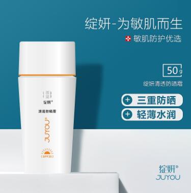 綻妍清透防曬霜