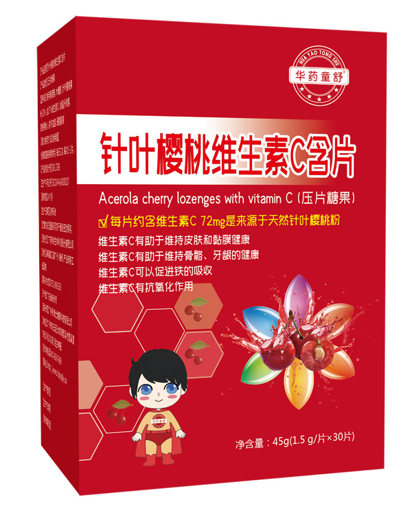 華藥童舒針葉櫻桃維生素C.jpg 華藥童舒針葉櫻桃維生素C.jpg