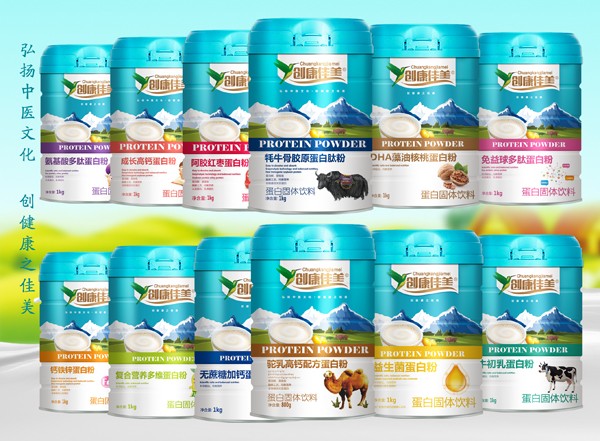 創(chuàng)康佳美蛋白粉系列.jpg