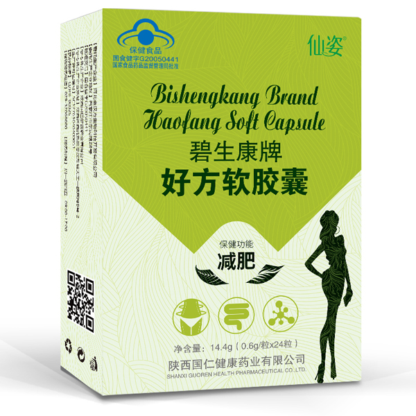 碧生康牌好方軟膠囊.jpg 碧生康牌好方軟膠囊.jpg