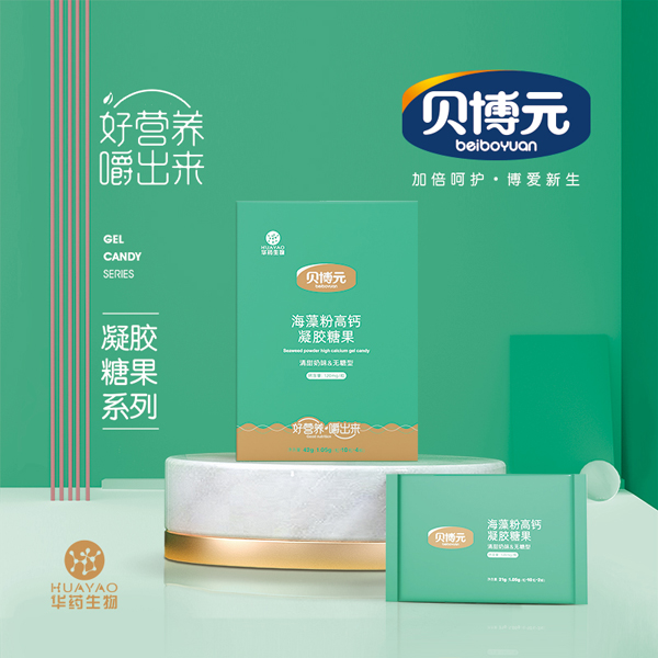 貝博元海藻粉高鈣凝膠糖果