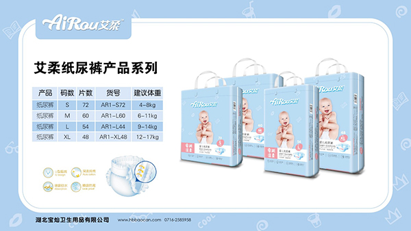 艾柔尿褲系列 (14).jpg