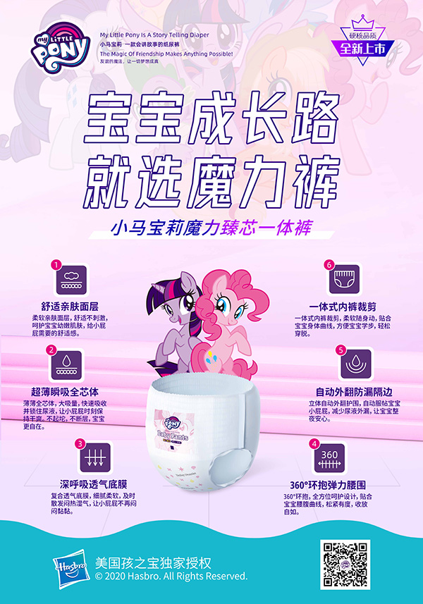 小馬寶莉魔力臻芯嬰兒一體褲1.jpg