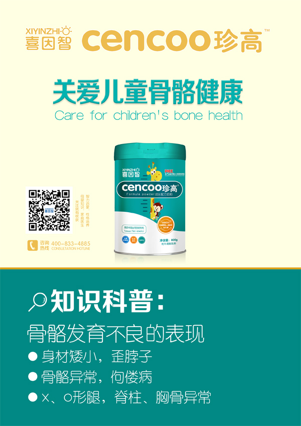 喜因智珍高成長(zhǎng)配方奶粉8