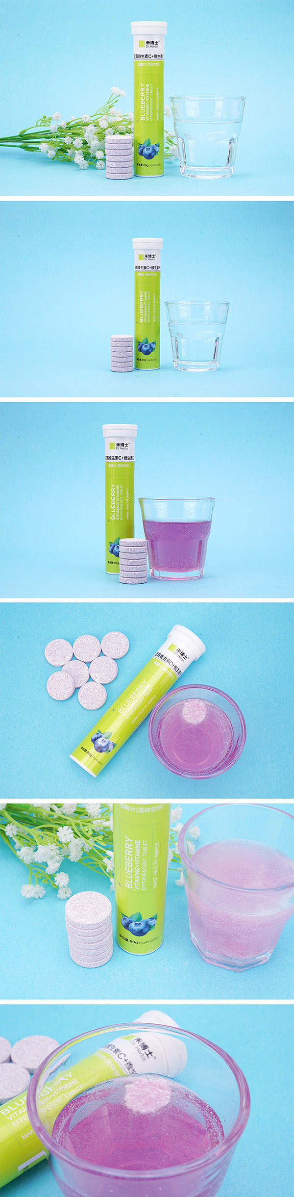 禾博士藍(lán)莓維生素C+維生素E泡騰片(固體飲料)詳情.jpg 禾博士藍(lán)莓維生素C+維生素E泡騰片(固體飲料)詳情.jpg