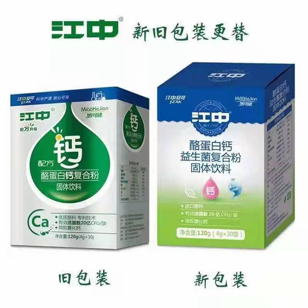 江中安可酪蛋白鈣益生菌復合粉.jpg 江中安可酪蛋白鈣益生菌復合粉.jpg