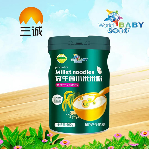 環(huán)球?qū)氊愐嫔∶酌追?益生元+鈣鐵鋅.jpg 環(huán)球?qū)氊愐嫔∶酌追?益生元+鈣鐵鋅.jpg