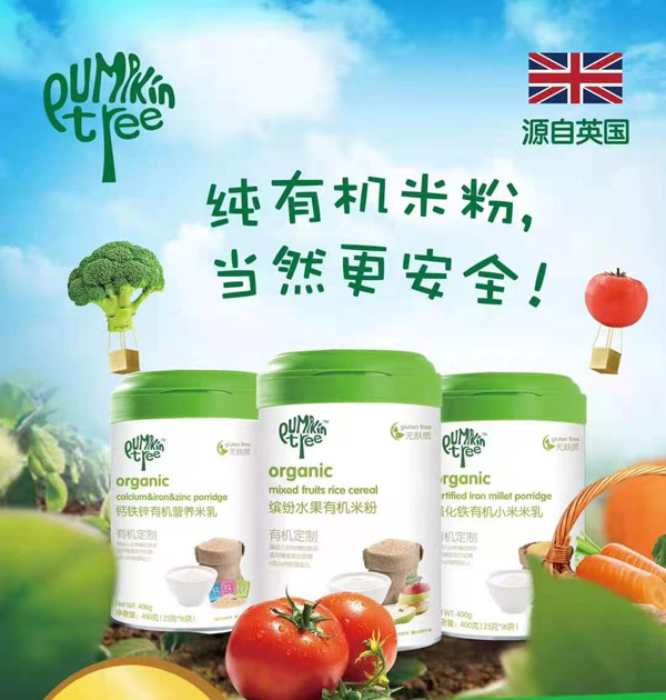 南瓜樹有機米粉.jpg 南瓜樹有機米粉.jpg