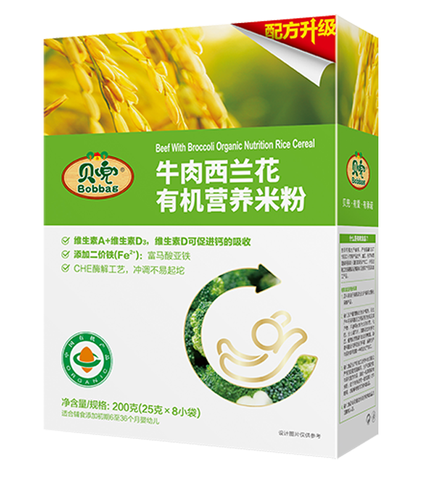 貝兜牛肉西蘭花有機(jī)營養(yǎng)米粉.png 貝兜牛肉西蘭花有機(jī)營養(yǎng)米粉.png