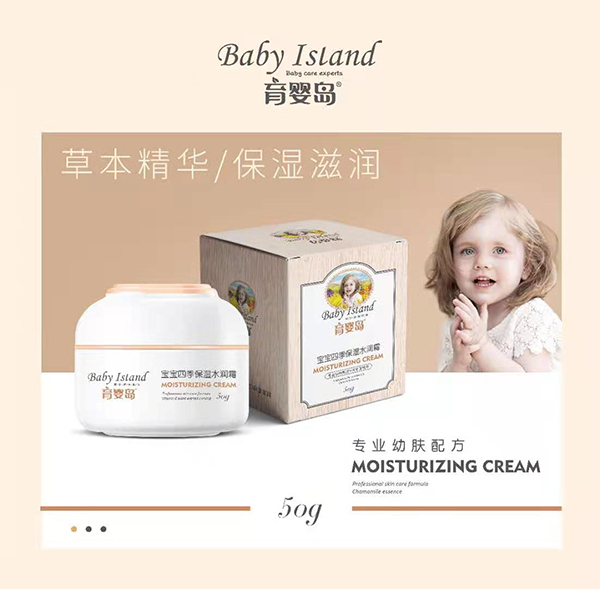 育嬰島寶寶四季保濕水潤霜.jpg