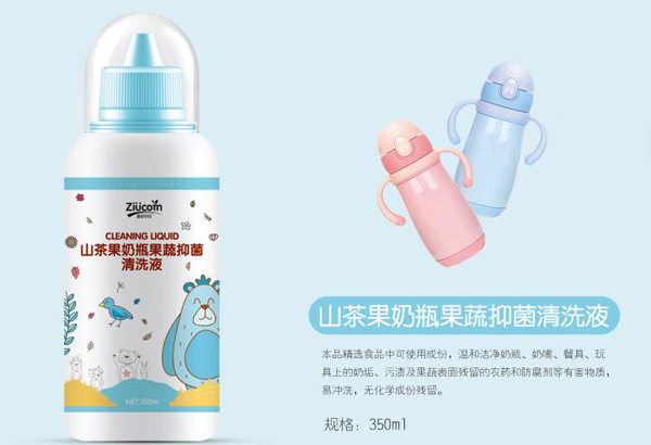 滋幼草坊山茶果奶瓶果蔬抑菌清洗液1.jpg