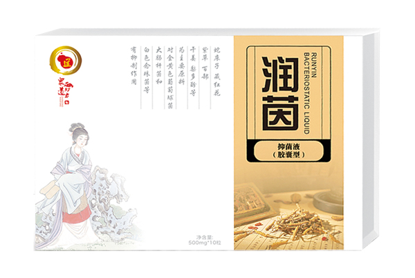 眾道妙方潤(rùn)茵抑菌液(膠囊型)