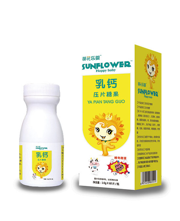 藈花樂嬰乳鈣壓片糖果.jpg