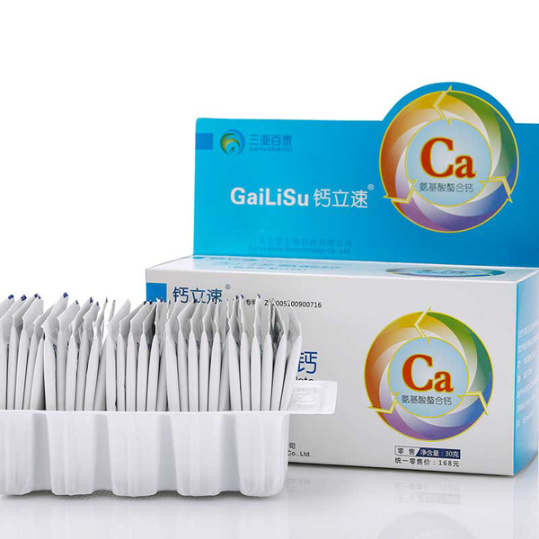 鈣立速納米螯合鈣鈣立速孕婦螯合鈣.jpg 鈣立速納米螯合鈣鈣立速孕婦螯合鈣.jpg