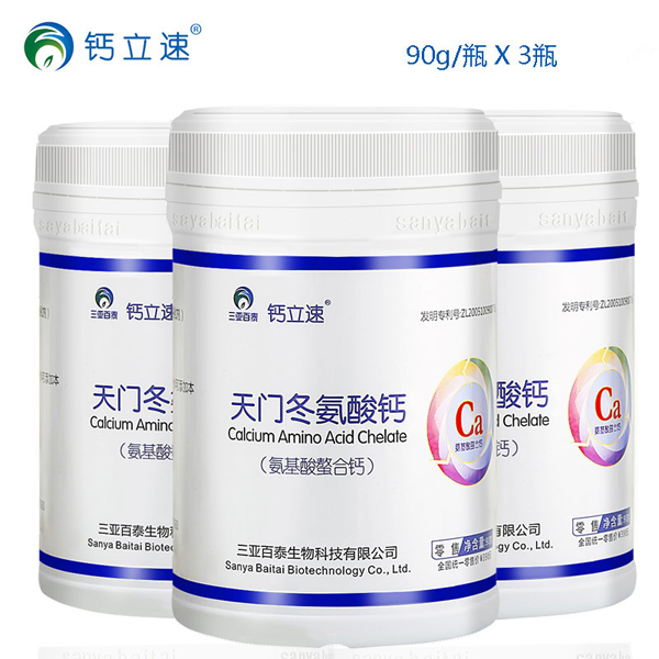 鈣立速納米螯合鈣天門(mén)冬氨酸鈣孕婦.jpg 鈣立速納米螯合鈣天門(mén)冬氨酸鈣孕婦.jpg