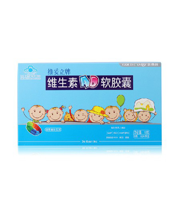 金康倍維生素AD軟膠囊.jpg 金康倍維生素AD軟膠囊.jpg