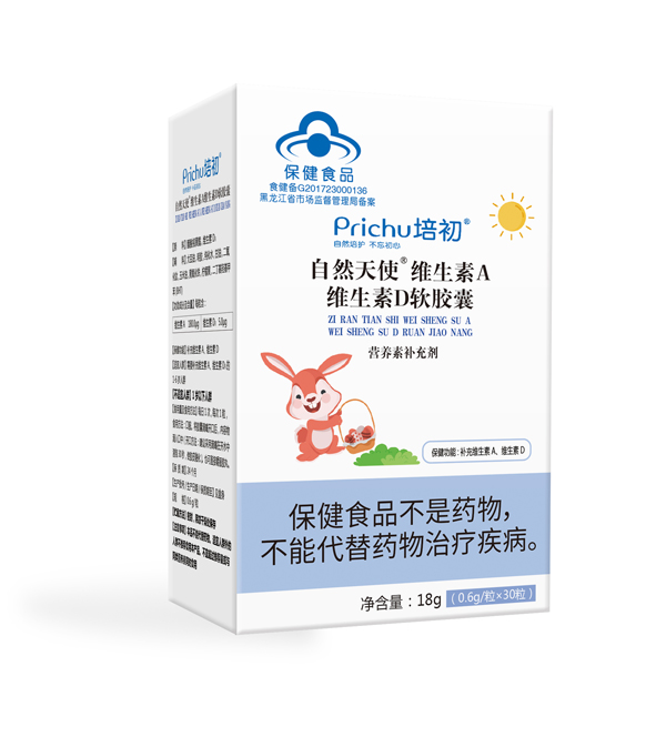 培初藍(lán)帽維生素AD軟膠囊