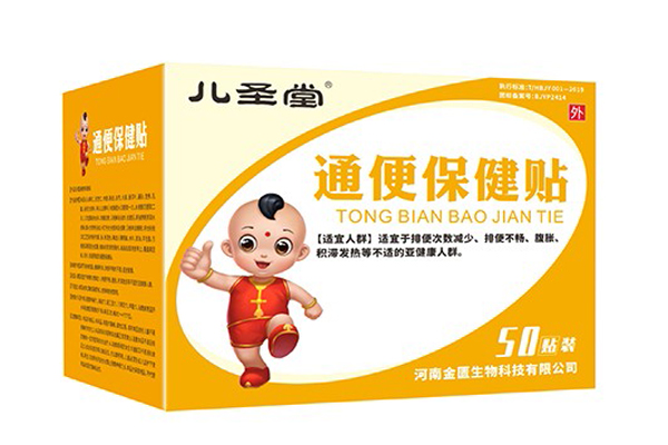 兒圣堂通便保健貼.jpg 兒圣堂通便保健貼.jpg