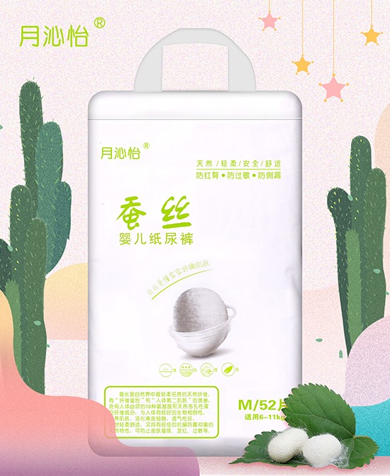 月沁怡蠶絲嬰兒紙尿褲M52片