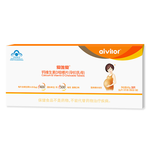 愛唯愛鈣維生素D咀嚼片(孕婦乳母).jpg 愛唯愛鈣維生素D咀嚼片(孕婦乳母).jpg