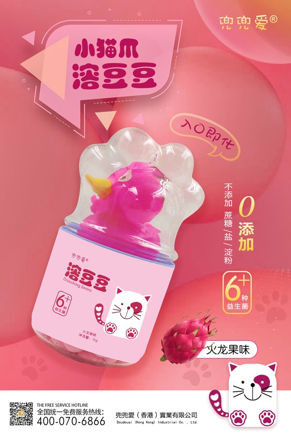 兜兜愛(ài)小貓爪溶豆豆 火龍果味.jpg