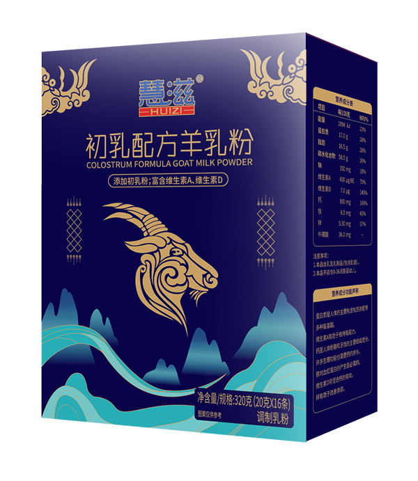 慧滋初乳配方羊乳粉 盒裝