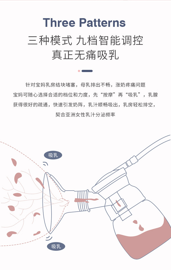 愛益寶靜音易握電動吸奶器_05.jpg