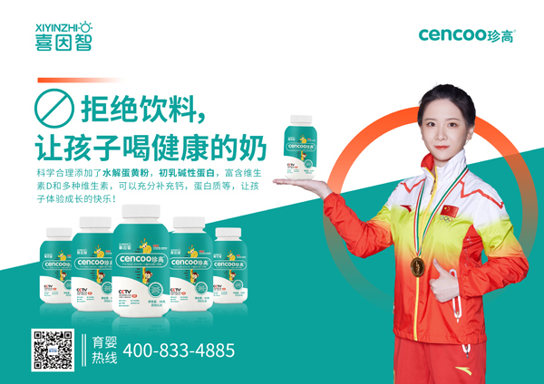 喜因智珍高搖搖瓶兒童成長配方奶粉2