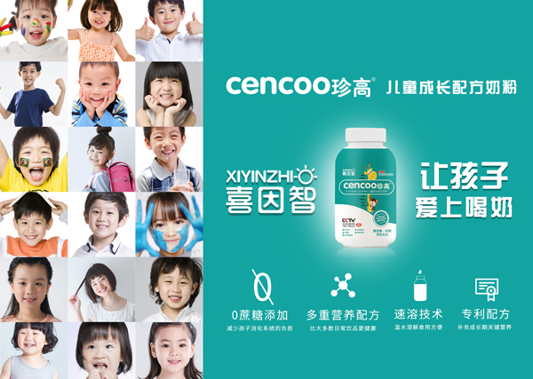 喜因智珍高搖搖瓶兒童成長配方奶粉6