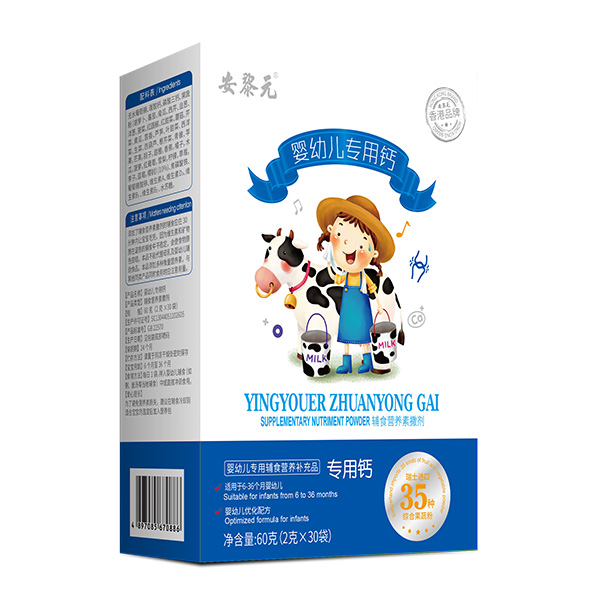 安黎元嬰幼兒專用鈣.jpg 安黎元嬰幼兒專用鈣.jpg