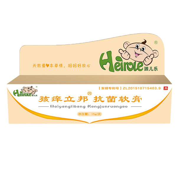 孩兒樂(lè)孩癢立邦抗菌軟膏.jpg 孩兒樂(lè)孩癢立邦抗菌軟膏.jpg