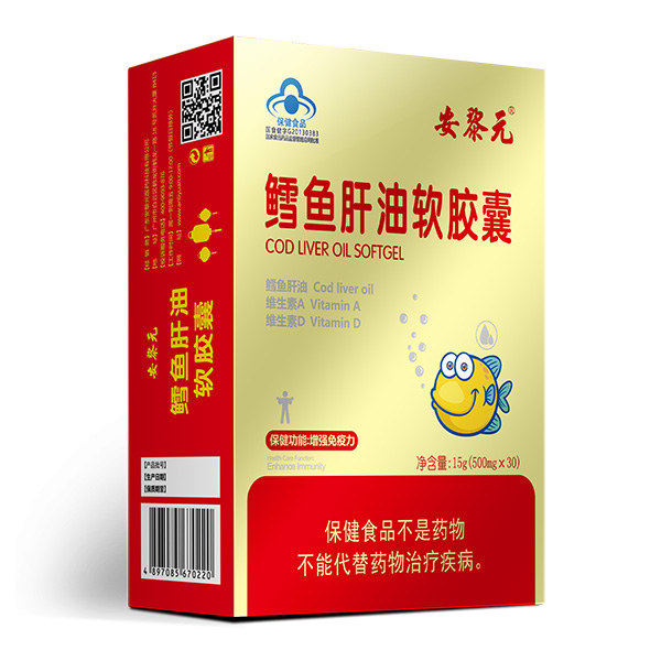 安黎元鱈魚(yú)肝油軟膠囊