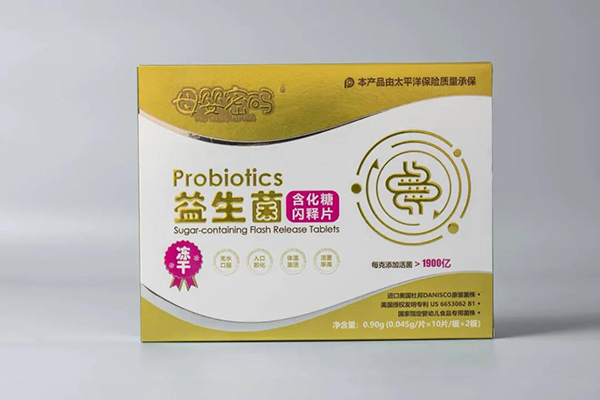 母嬰密碼益生菌凍干閃釋片.jpg 母嬰密碼益生菌凍干閃釋片.jpg