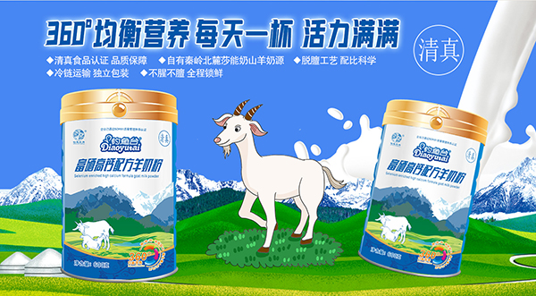 釣魚臺富硒高鈣配方羊奶粉 1.jpg 釣魚臺富硒高鈣配方羊奶粉 1.jpg