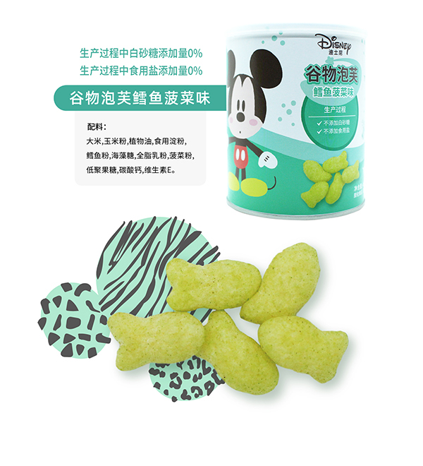 多彩寶貝谷物泡芙鱈魚(yú)菠菜味