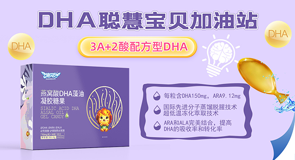 施貝安燕窩酸DHA藻油凝膠糖果2.jpg 施貝安燕窩酸DHA藻油凝膠糖果2.jpg