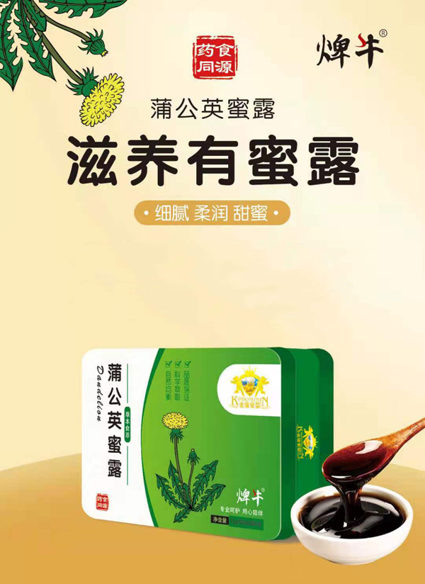 金盾愛(ài)嬰蒲公英蜜露.jpg 金盾愛(ài)嬰蒲公英蜜露.jpg