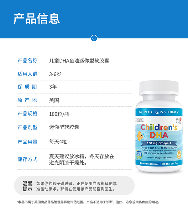 挪帝克小金豆寶寶記憶力青少年軟膠囊 (3).jpg