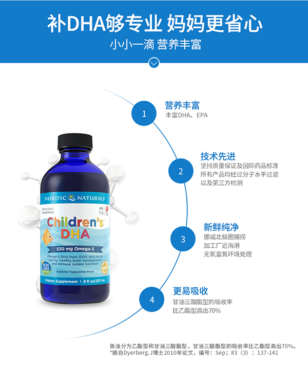 Ų�ۿ�DHA��ͯ�~(y��)����