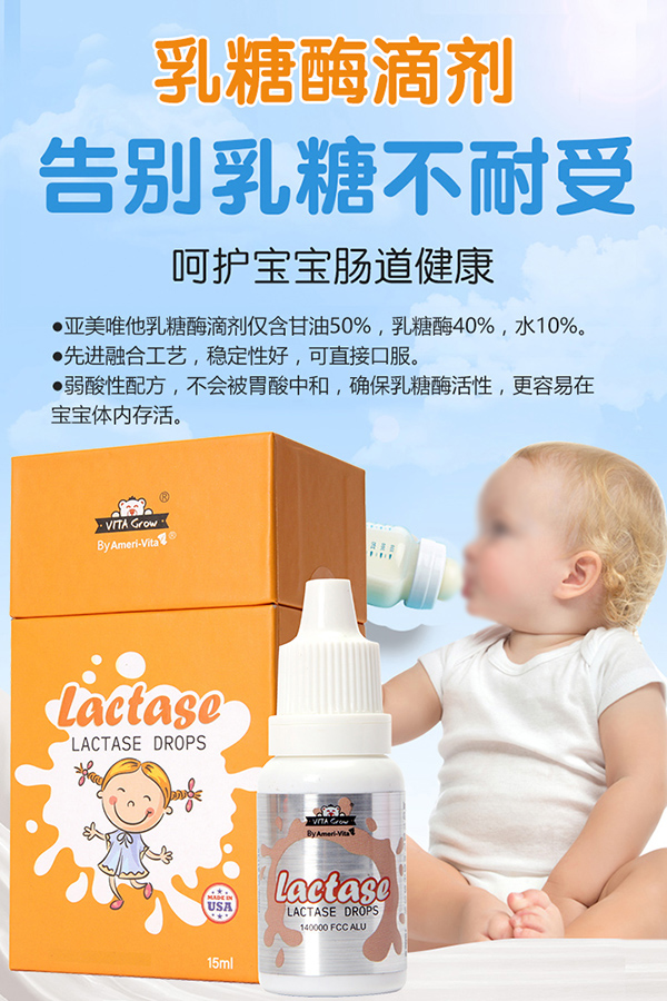 亞美唯他乳糖酶2.jpg 亞美唯他乳糖酶2.jpg