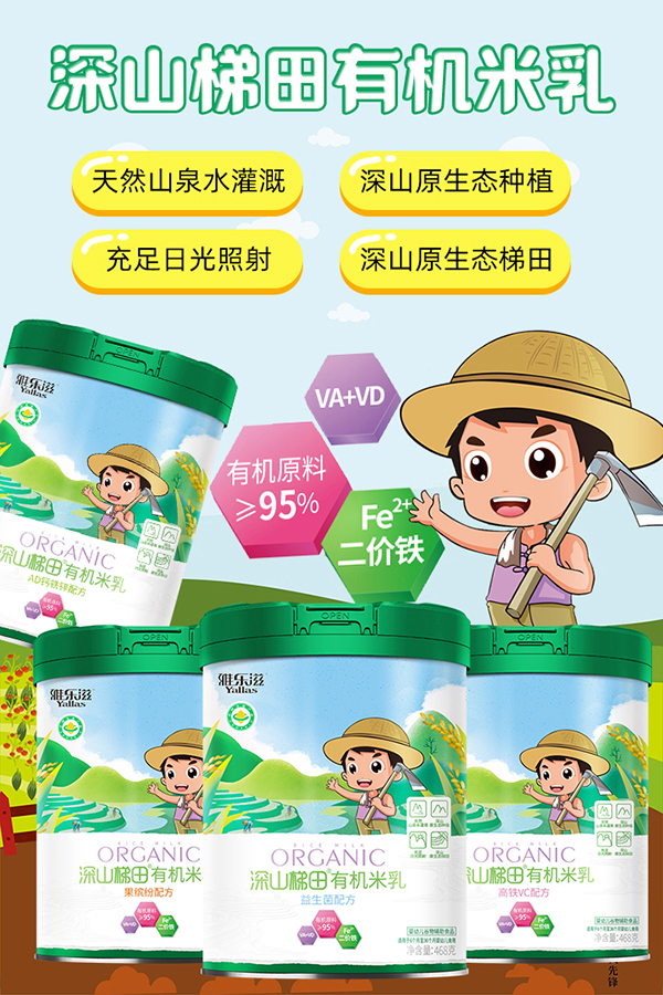 雅樂滋深山梯田有機(jī)米乳1.jpg 雅樂滋深山梯田有機(jī)米乳1.jpg