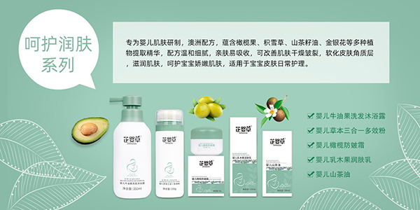 芷嬰草嬰童洗護再次攜手火爆嬰童網(wǎng)3.jpg