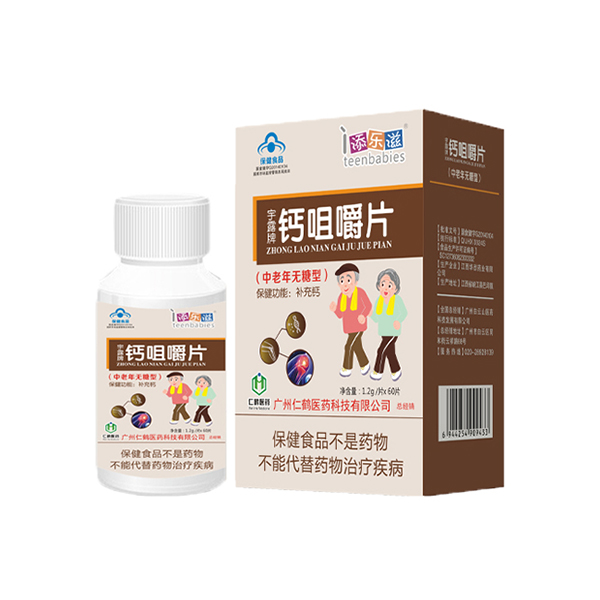 添樂(lè)滋鈣咀嚼片-中老年無(wú)蔗糖