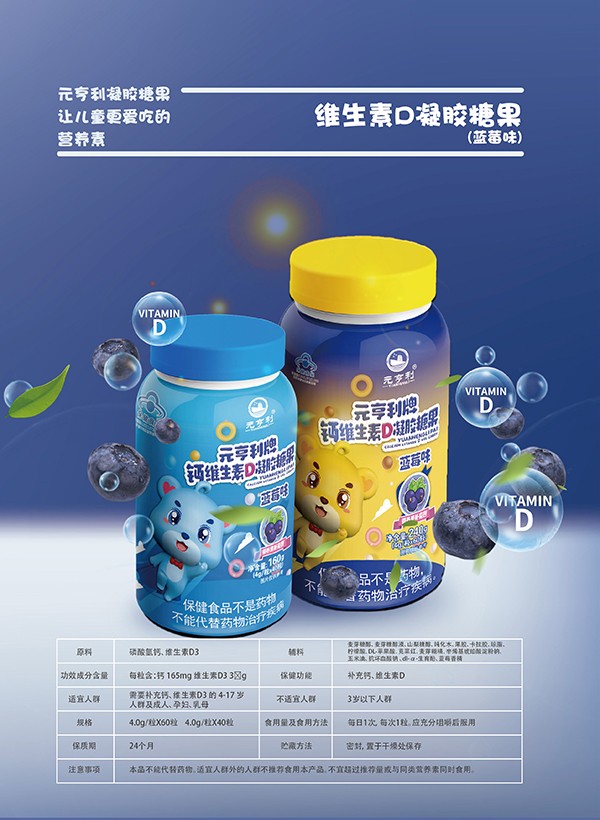 元亨利牌鈣維生素D凝膠糖果.jpg 元亨利牌鈣維生素D凝膠糖果.jpg