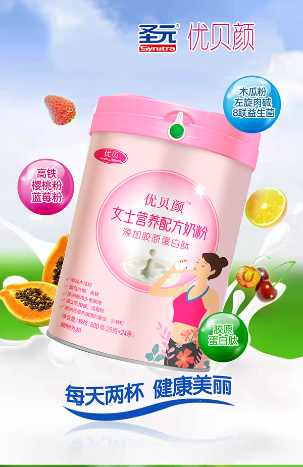 優(yōu)貝顏女士營養(yǎng)配方奶粉招商.jpg 優(yōu)貝顏女士營養(yǎng)配方奶粉招商.jpg