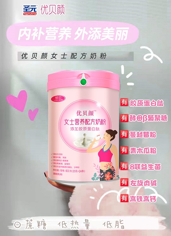 優(yōu)貝顏女士營養(yǎng)配方奶粉.jpg 優(yōu)貝顏女士營養(yǎng)配方奶粉.jpg