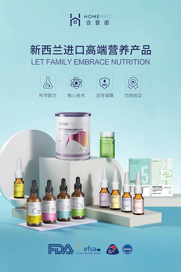 HomePro合普諾進(jìn)口營養(yǎng)品1.jpg HomePro合普諾進(jìn)口營養(yǎng)品1.jpg
