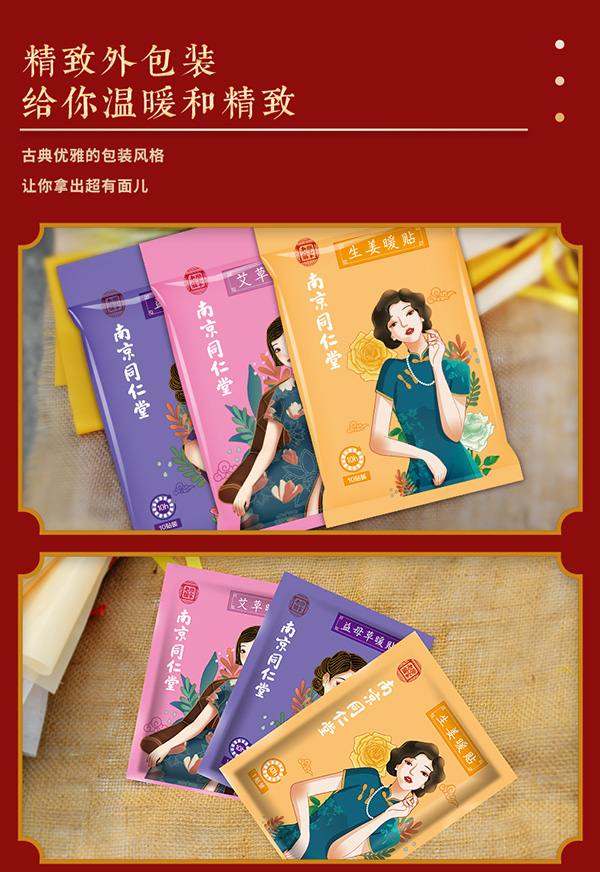 益母草暖貼 (15).jpg