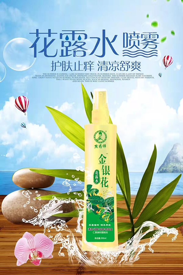 熊藥師花露水-金銀花.jpg 熊藥師花露水-金銀花.jpg